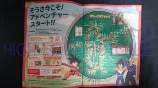 ドラゴンボールスタンプラリー1,300円 JR東日本DRAGONBALLスタンプラリー】49日目☆最終日